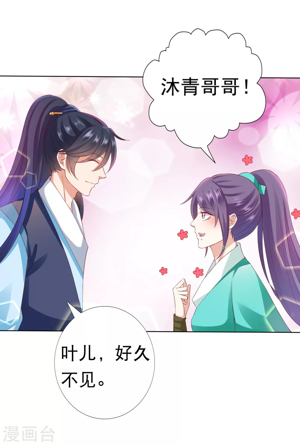 第40话 终于吃上饭了！27