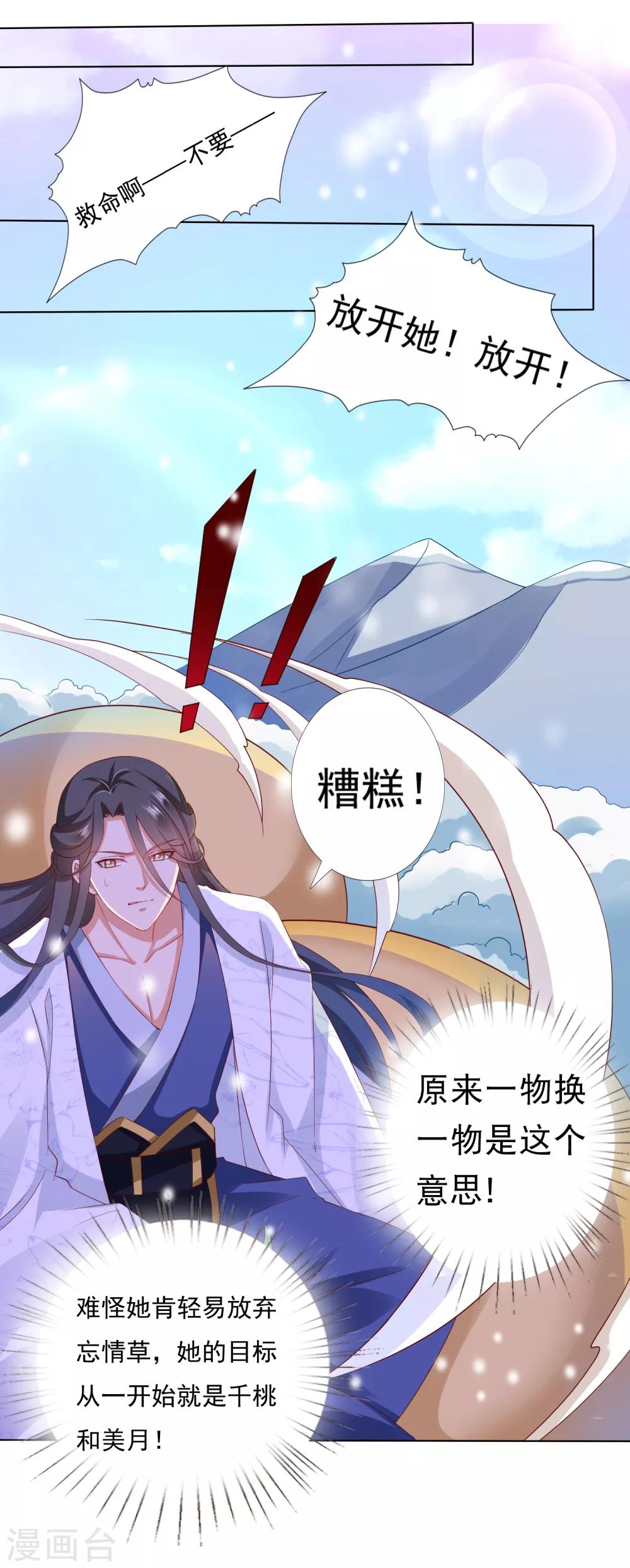 第40话 终于吃上饭了！28