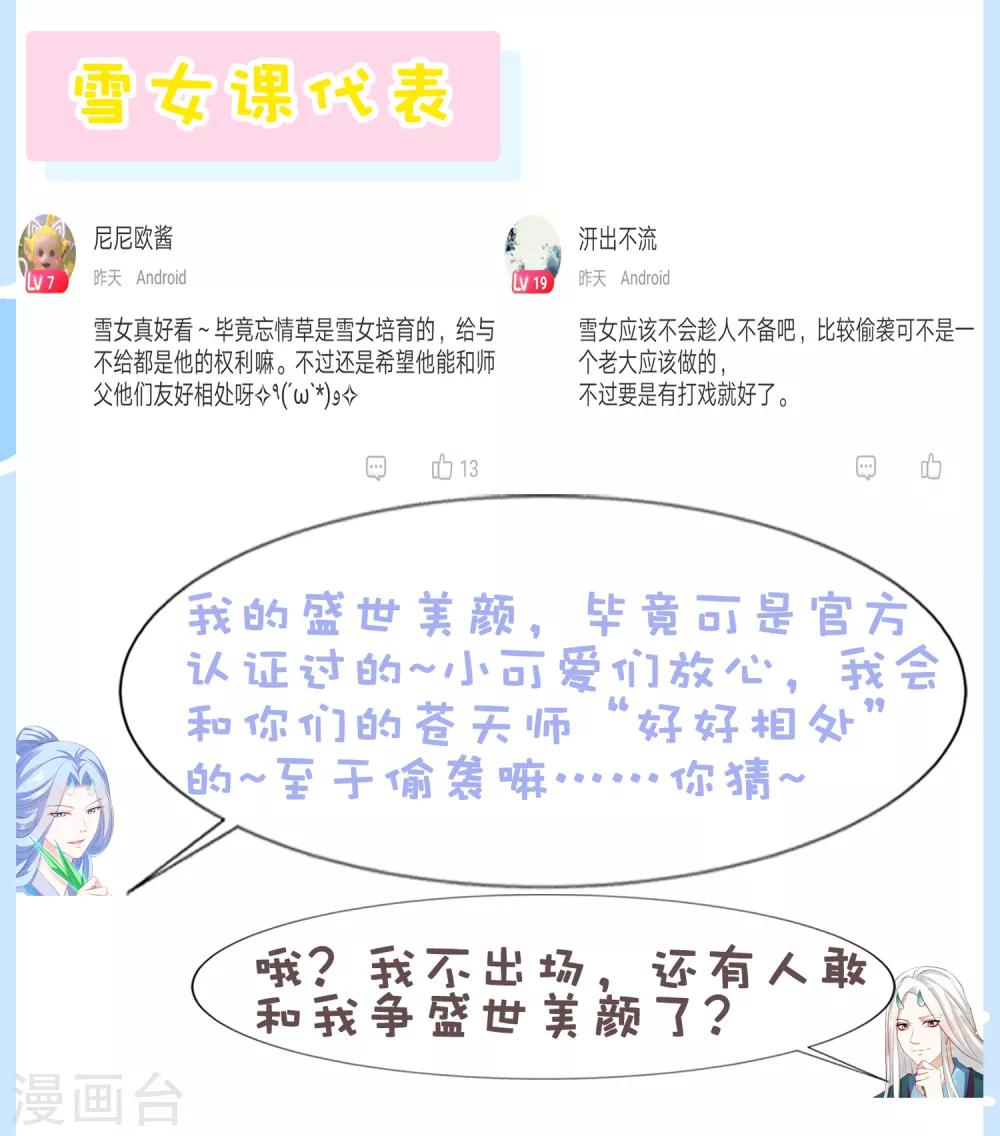 第40话 终于吃上饭了！35