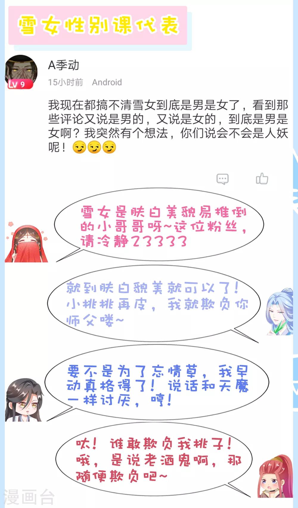 第40话 终于吃上饭了！36