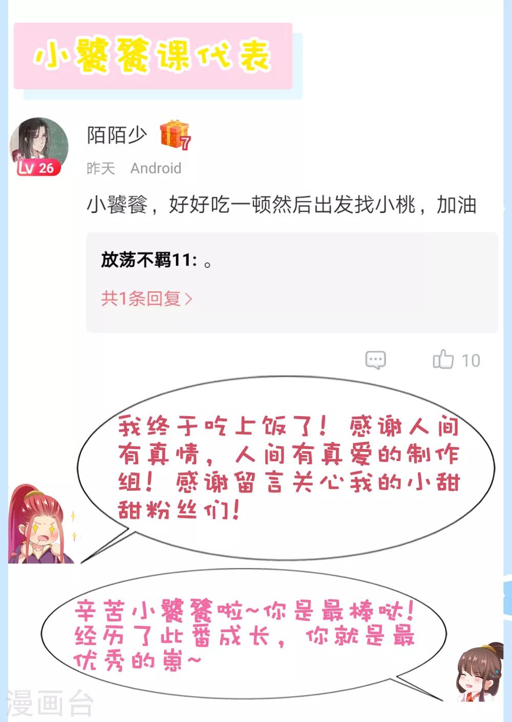 第40话 终于吃上饭了！37