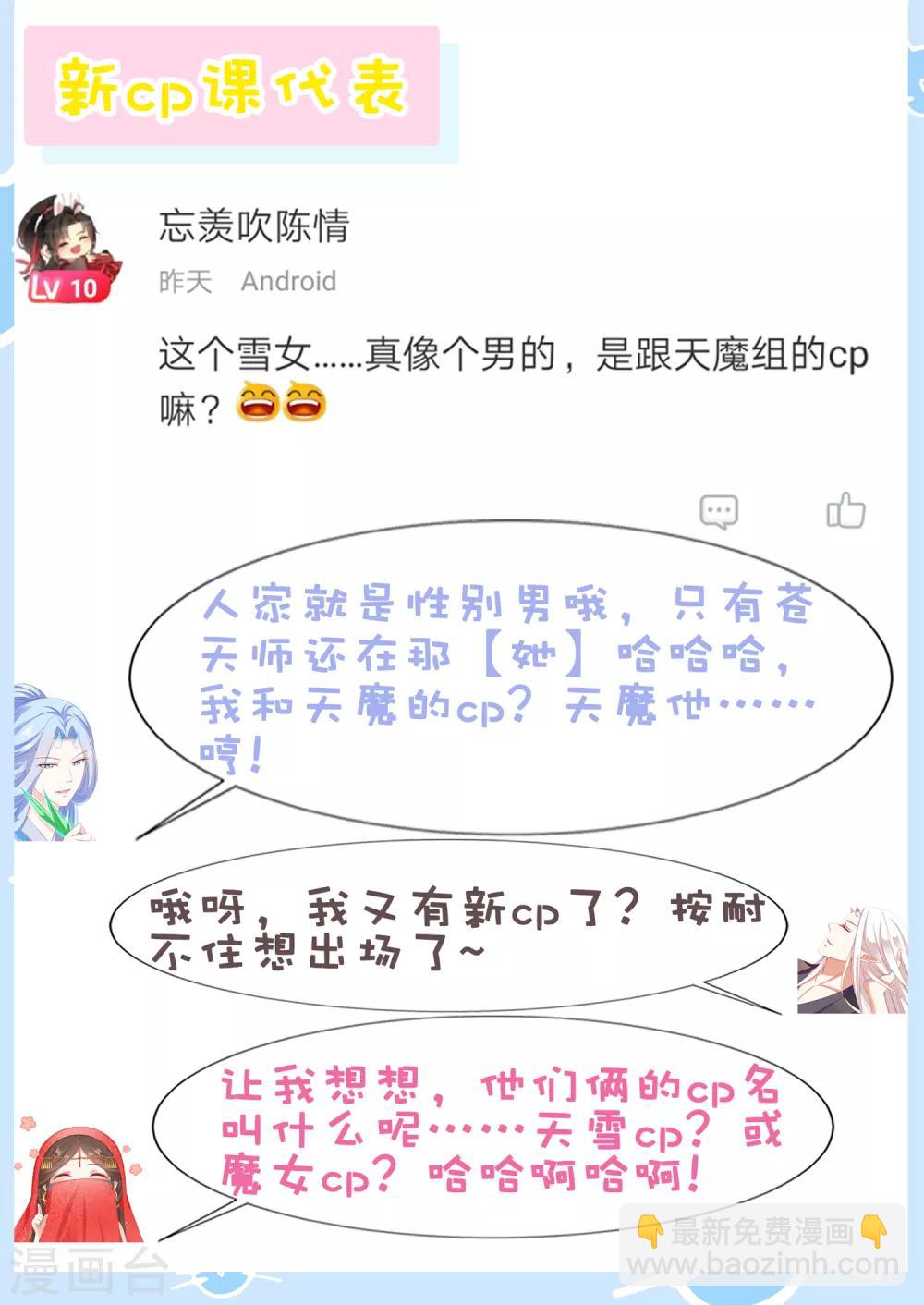 第40话 终于吃上饭了！38