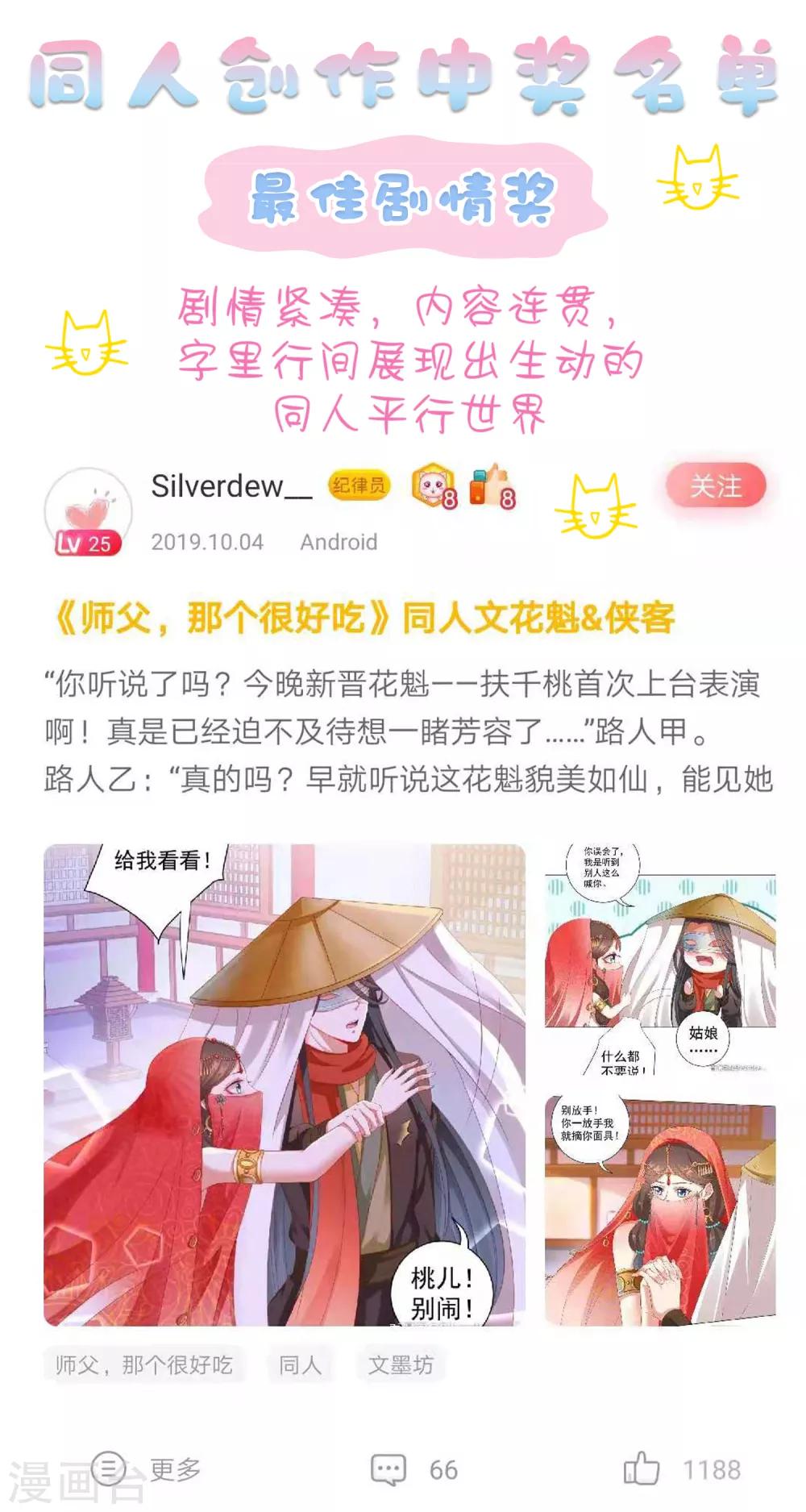 第40话 终于吃上饭了！39