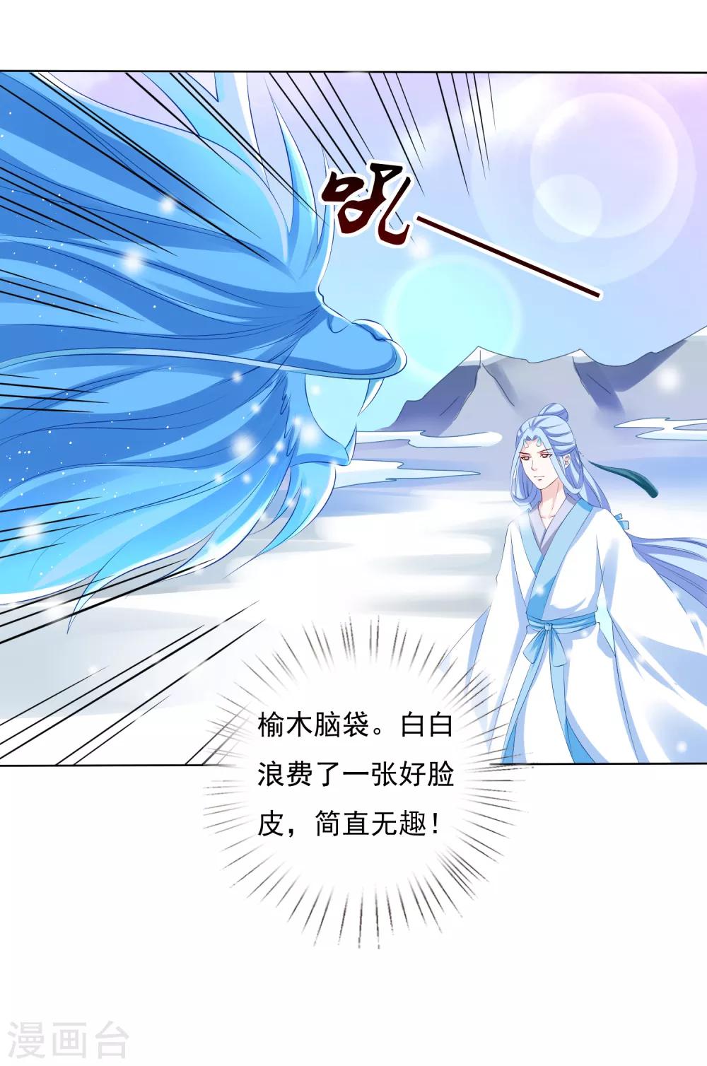 第40话 终于吃上饭了！4