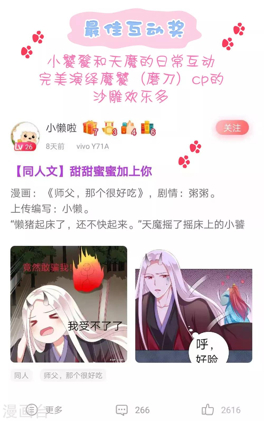 第40话 终于吃上饭了！40
