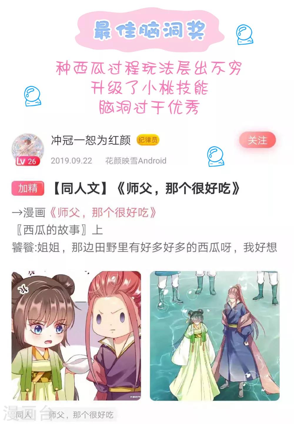 第40话 终于吃上饭了！41