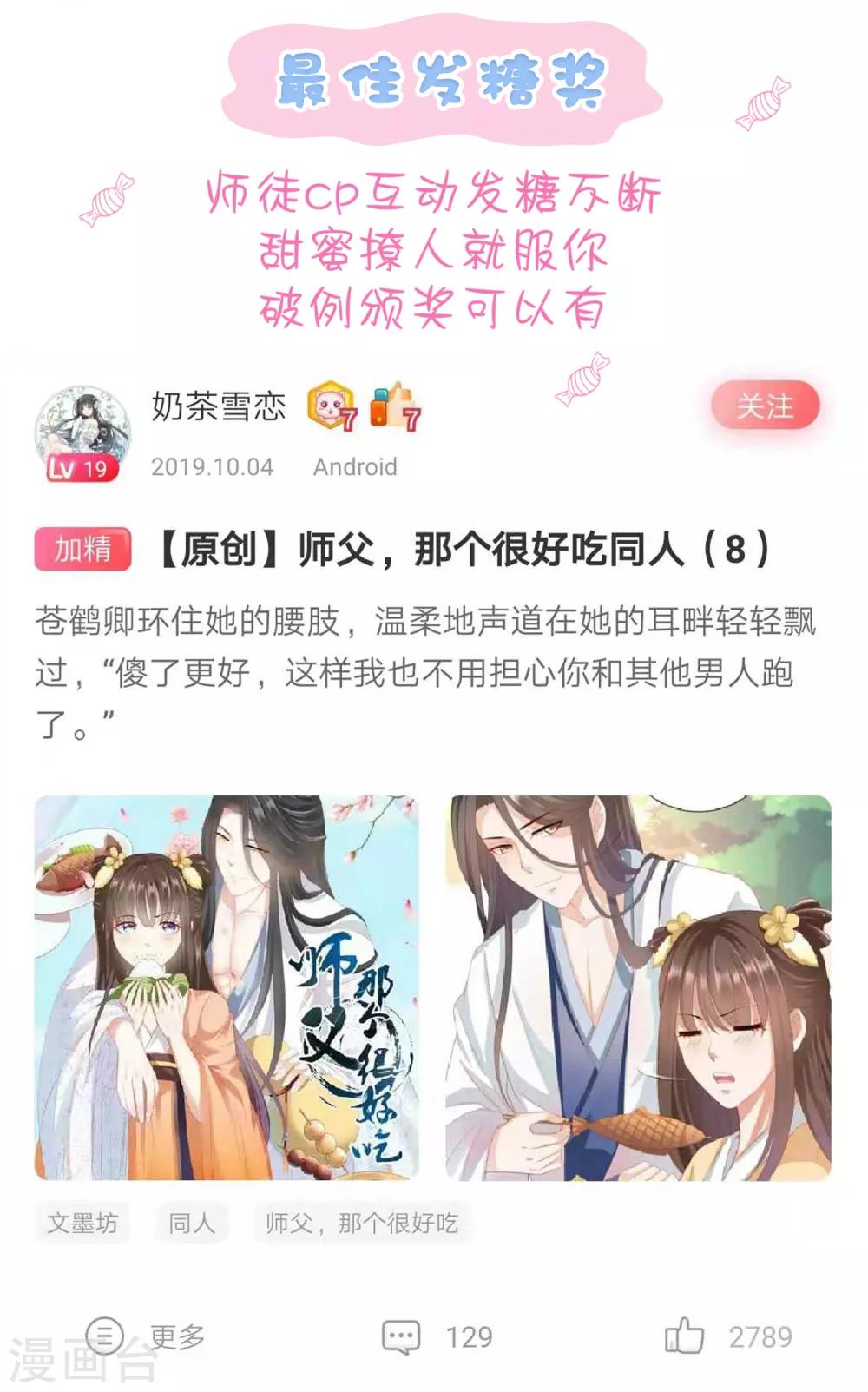 第40话 终于吃上饭了！42
