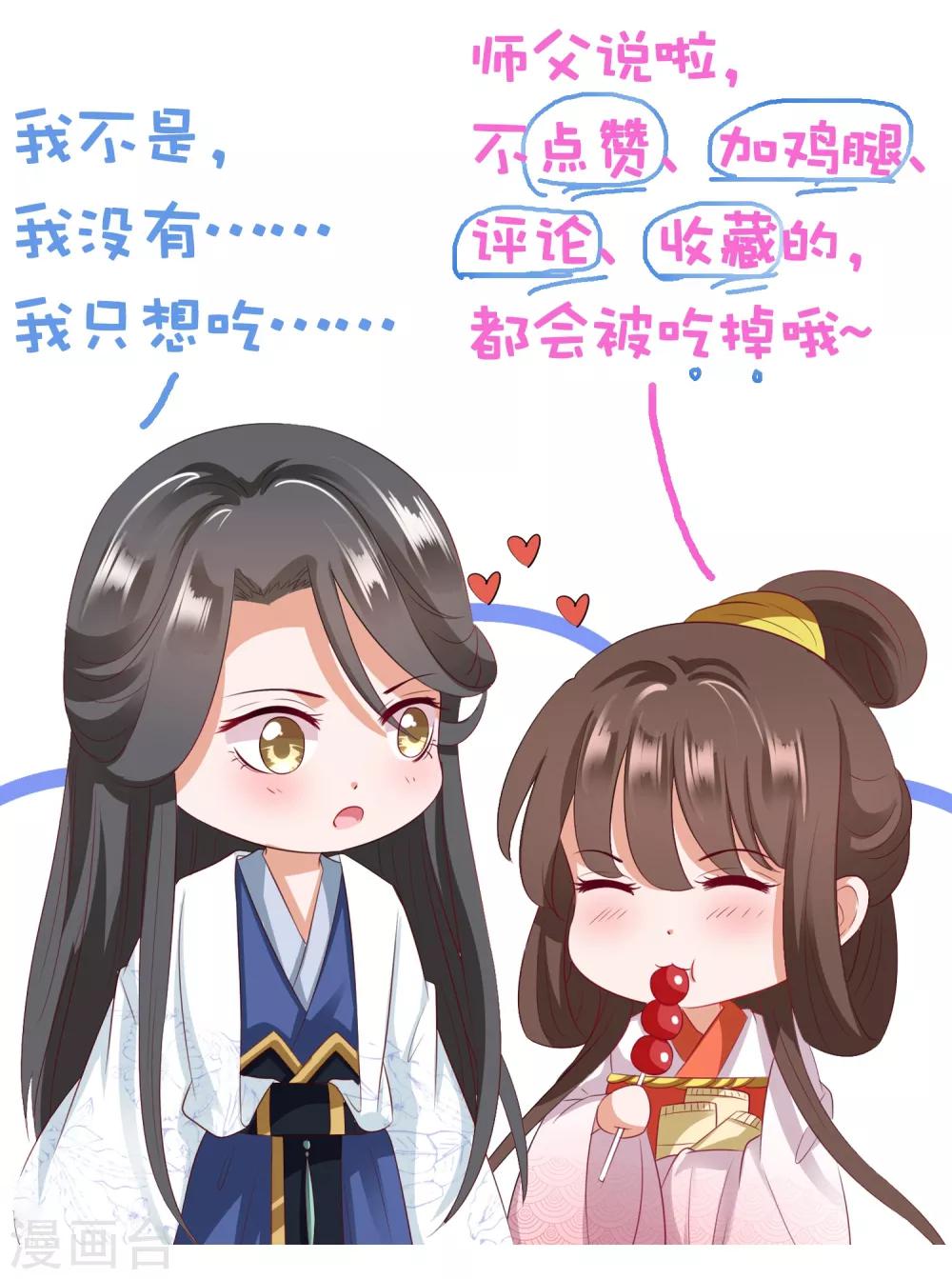 第40话 终于吃上饭了！44
