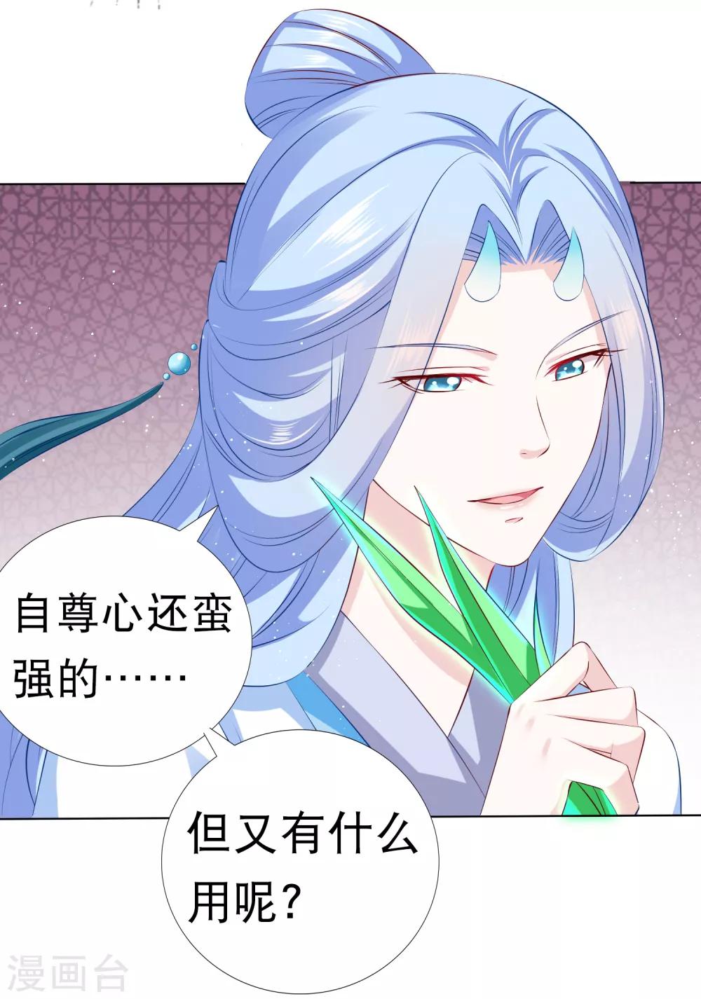 第40话 终于吃上饭了！7