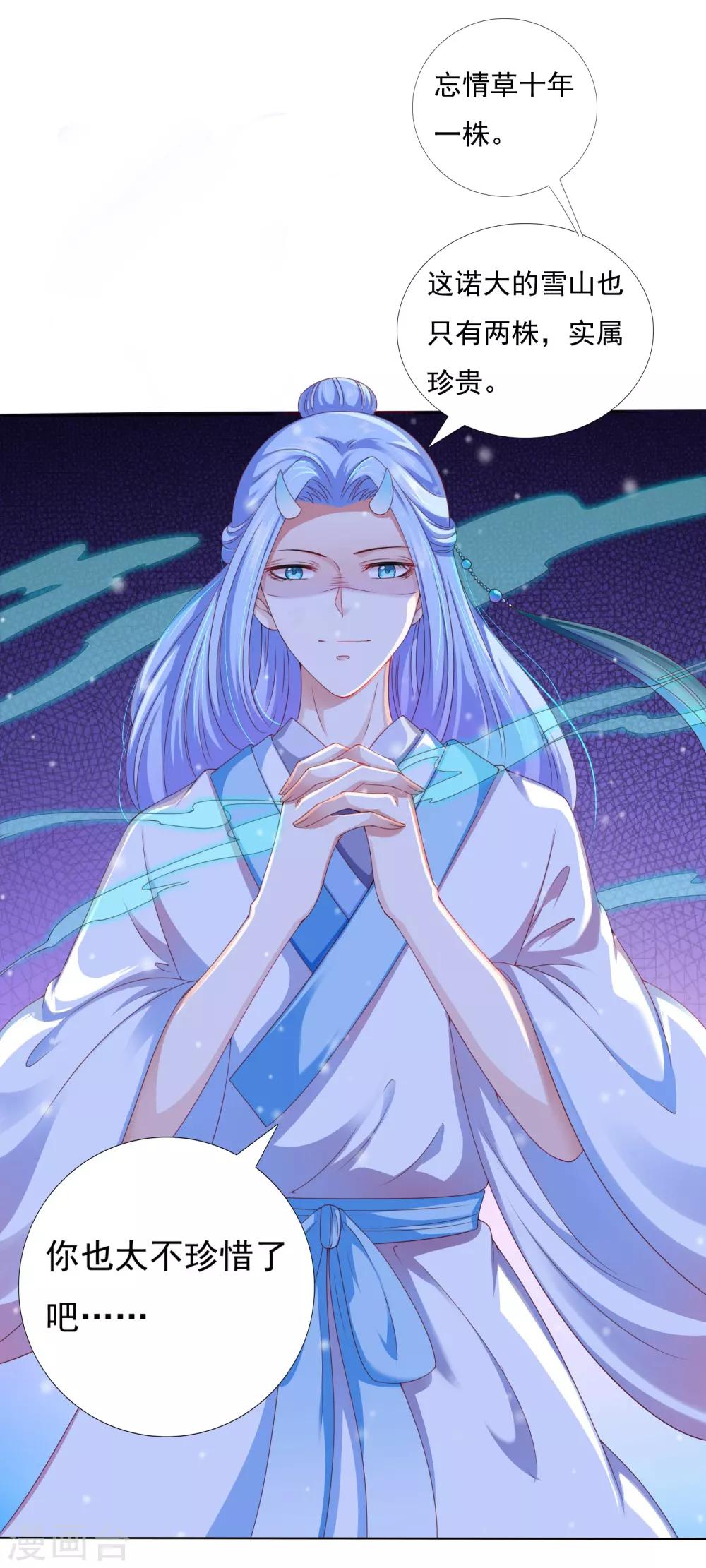 第40话 终于吃上饭了！8