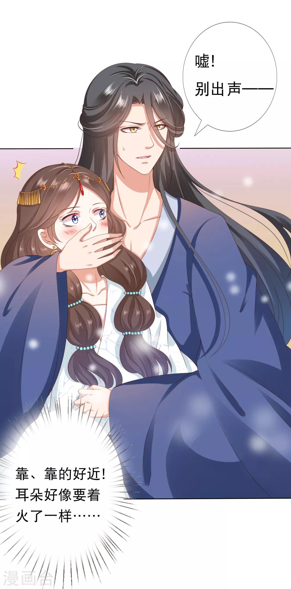 第43话 请你们原地结婚！11