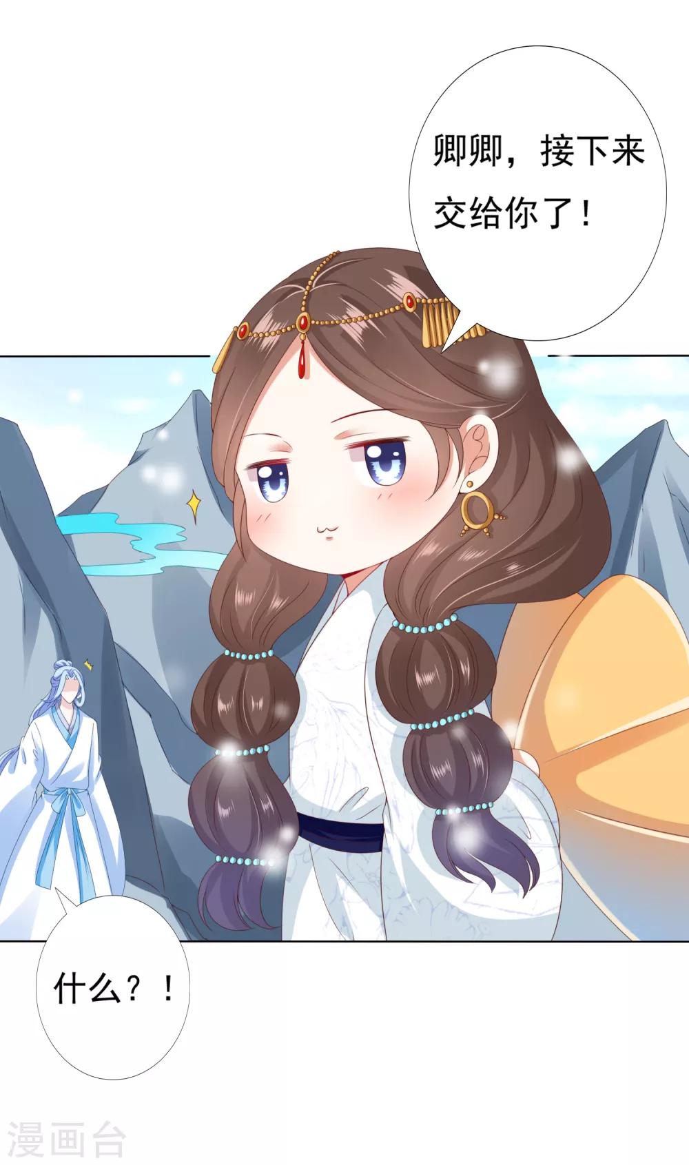 第43话 请你们原地结婚！23