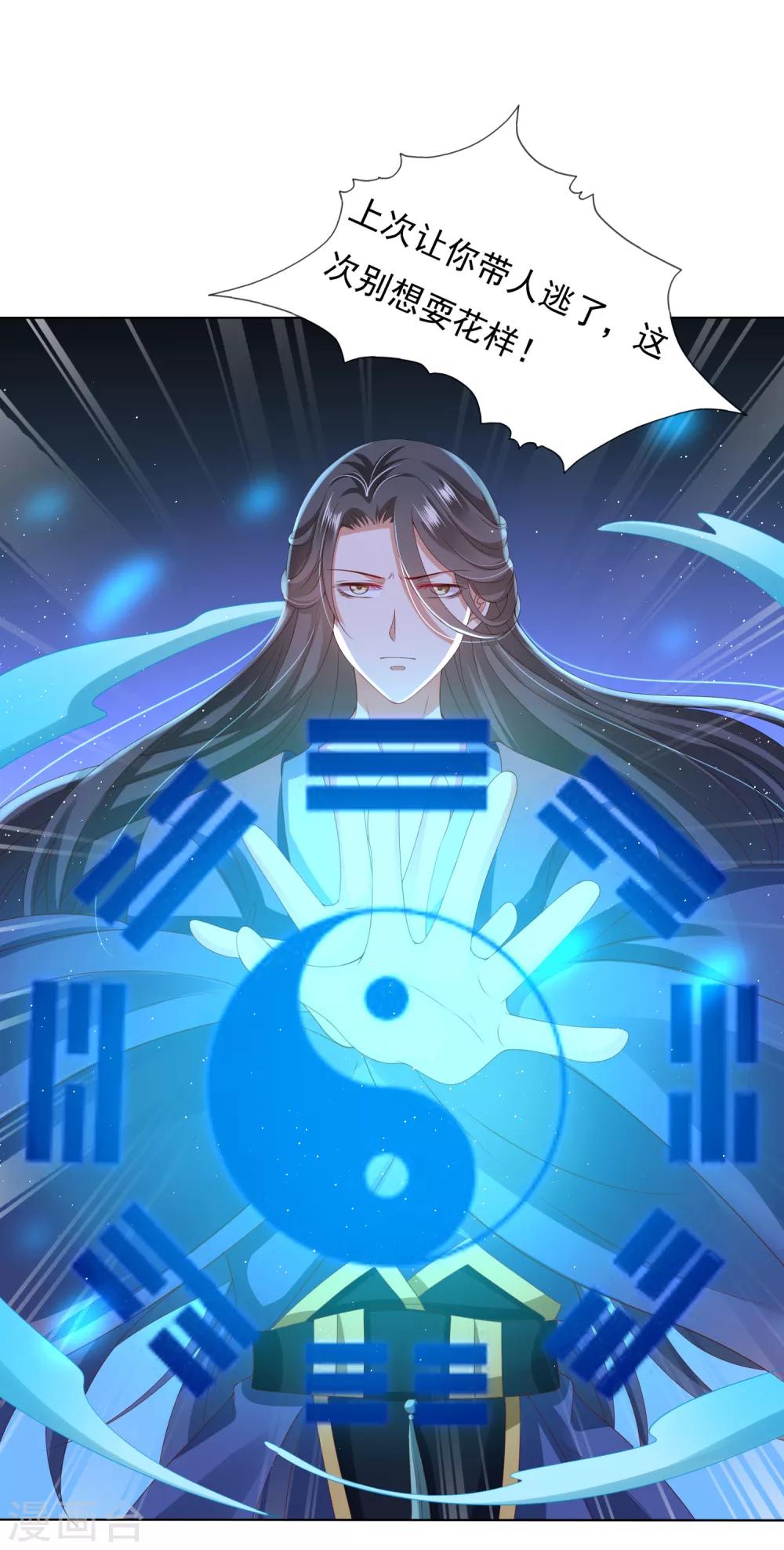 第43话 请你们原地结婚！25