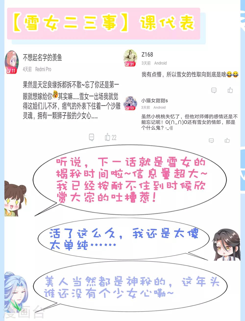 第43话 请你们原地结婚！42
