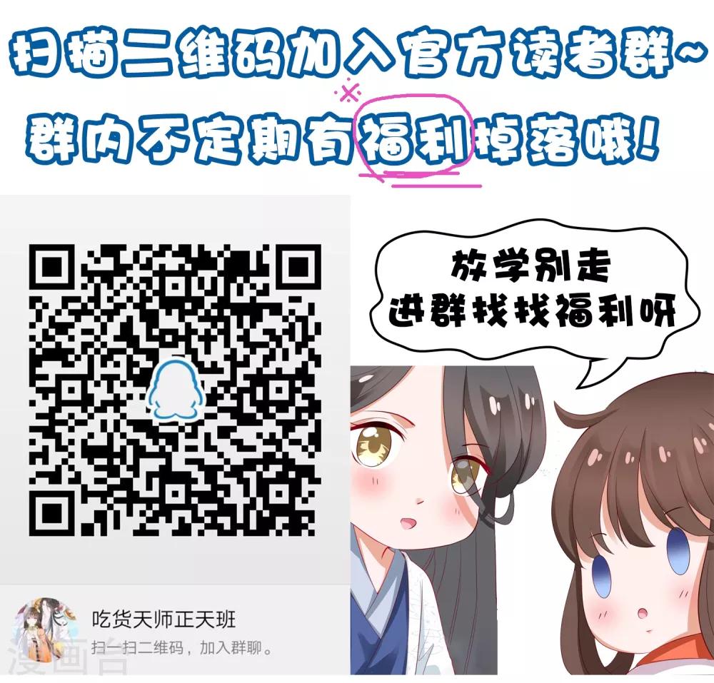 第43话 请你们原地结婚！49