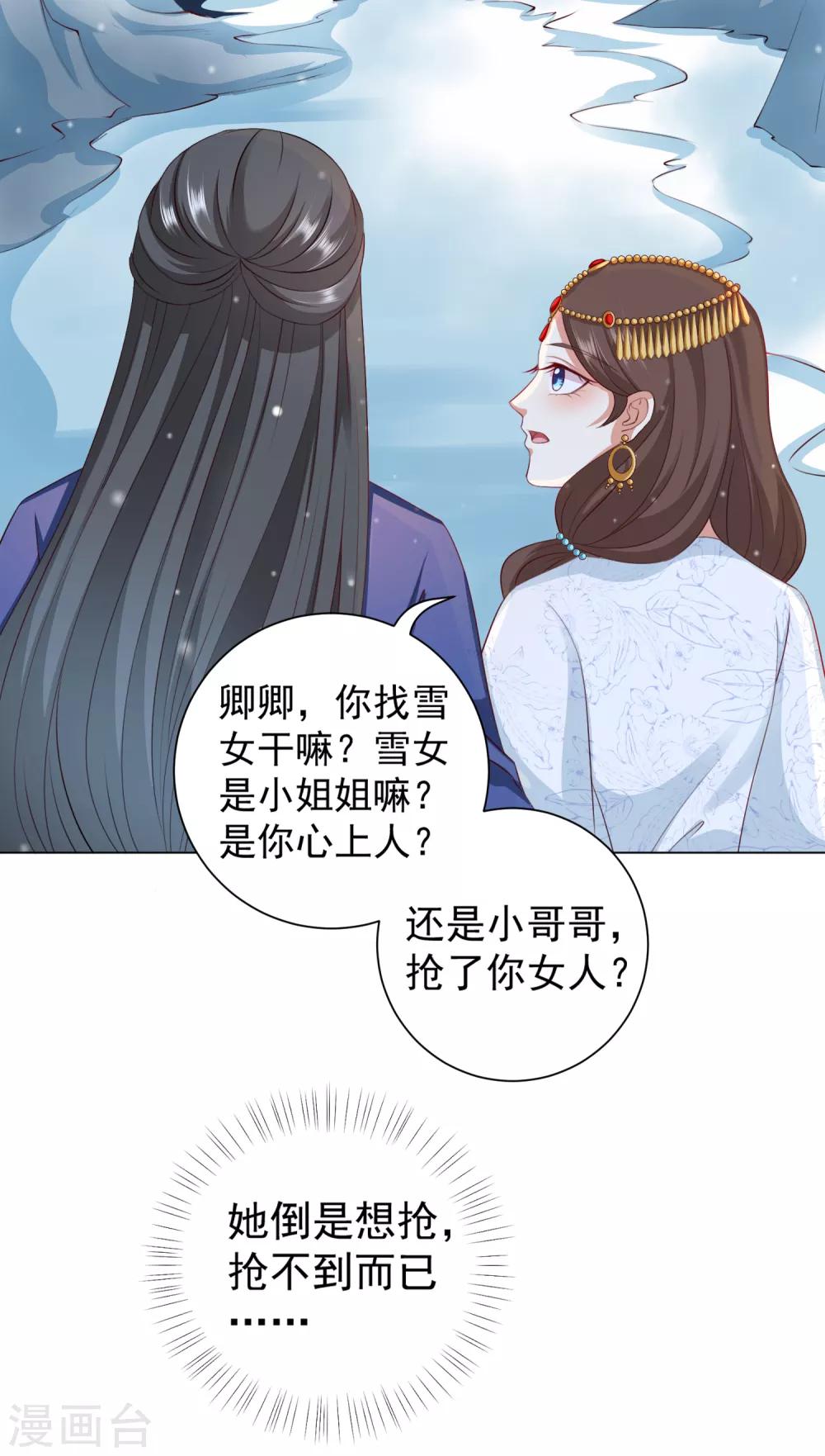 第43话 请你们原地结婚！9
