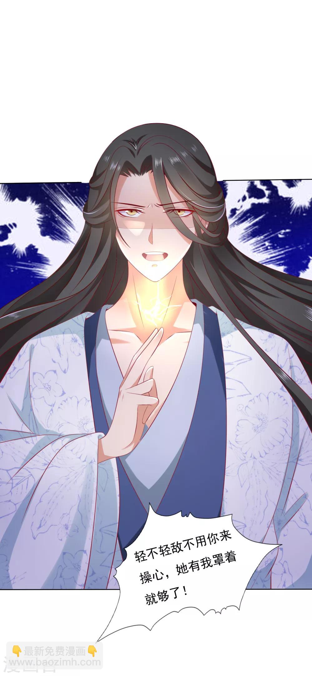 第50话 苍鹤卿入魔！？10