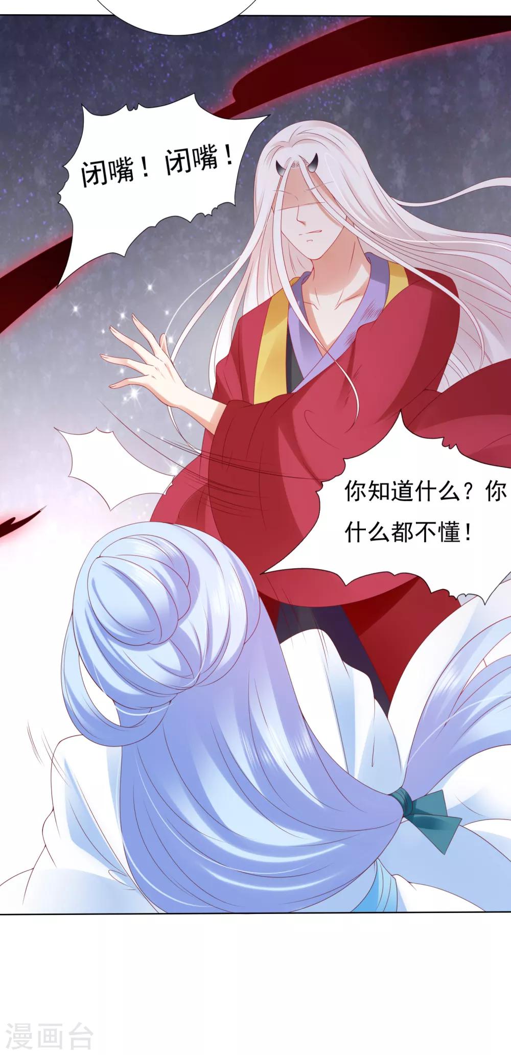 第50话 苍鹤卿入魔！？19