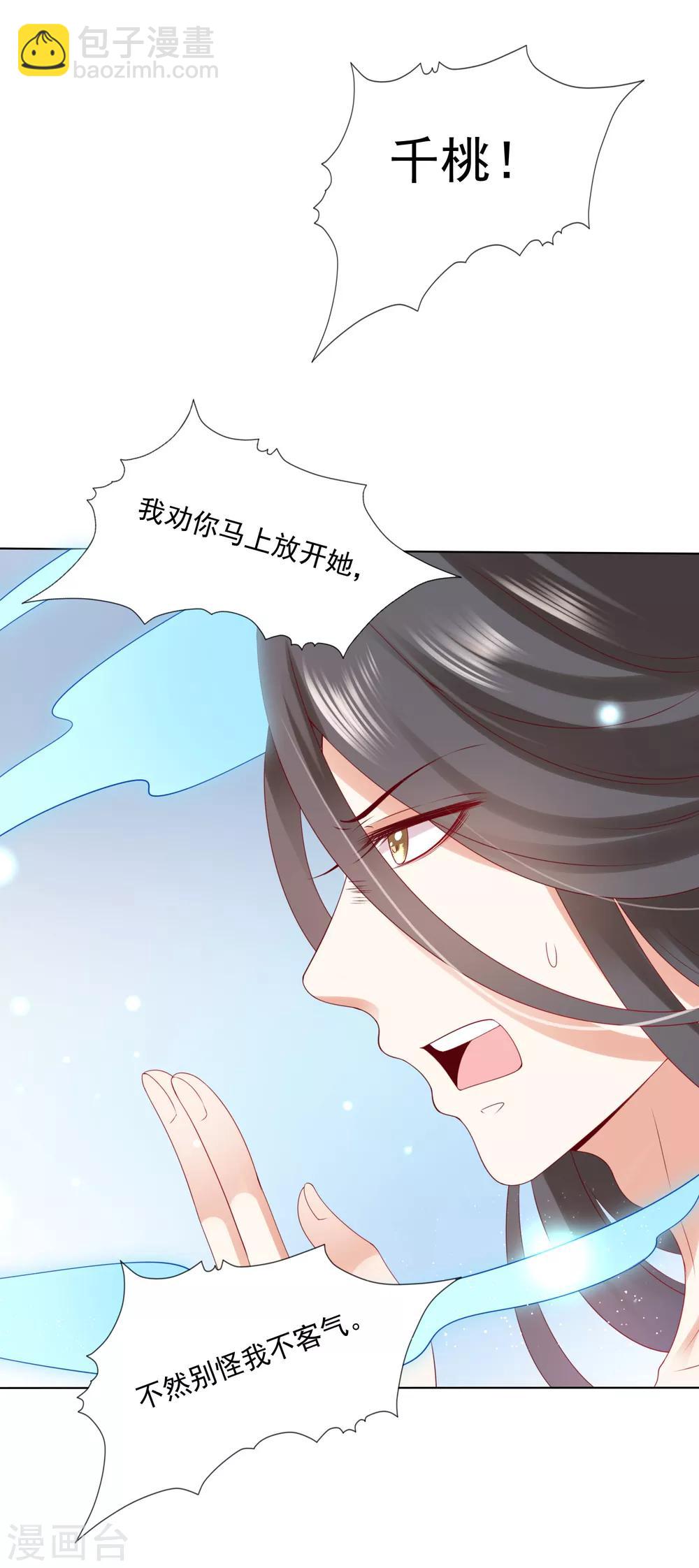 第50话 苍鹤卿入魔！？22