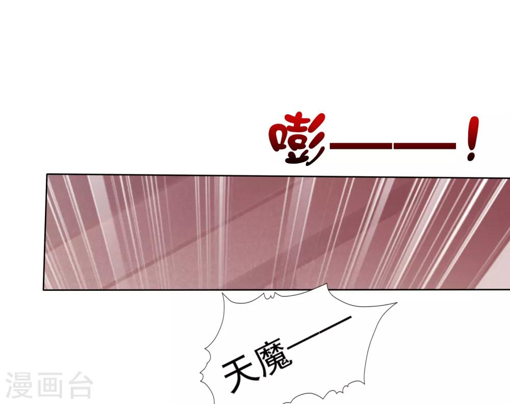 第50话 苍鹤卿入魔！？25