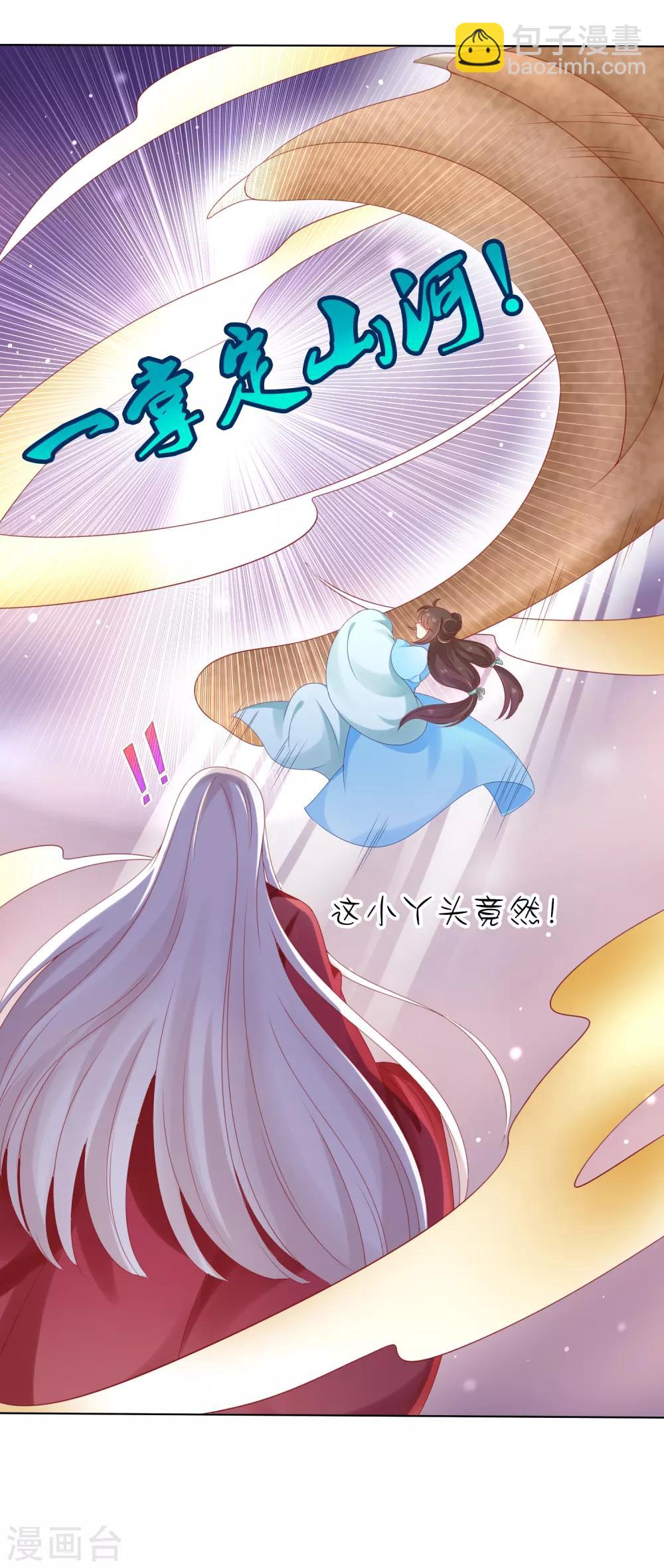 第50话 苍鹤卿入魔！？7
