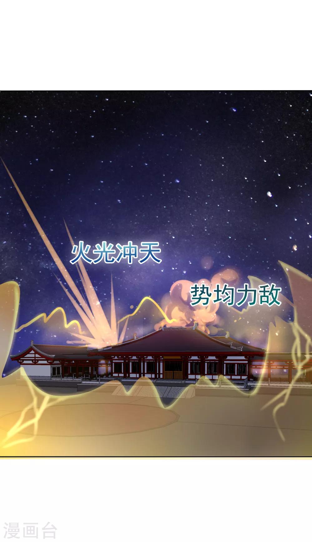 第51话 拼个你死我活！19