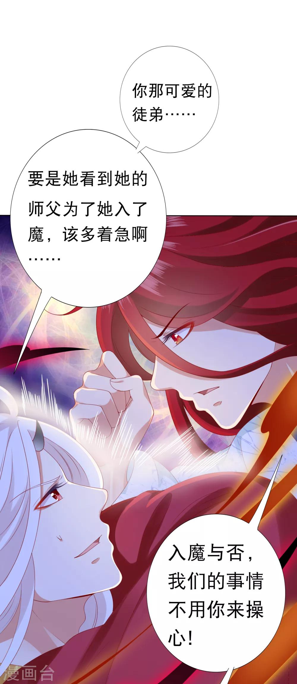 第51话 拼个你死我活！23