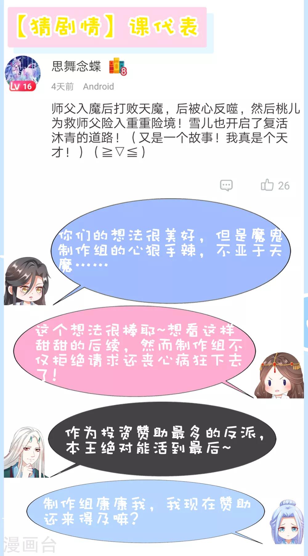 第51话 拼个你死我活！40