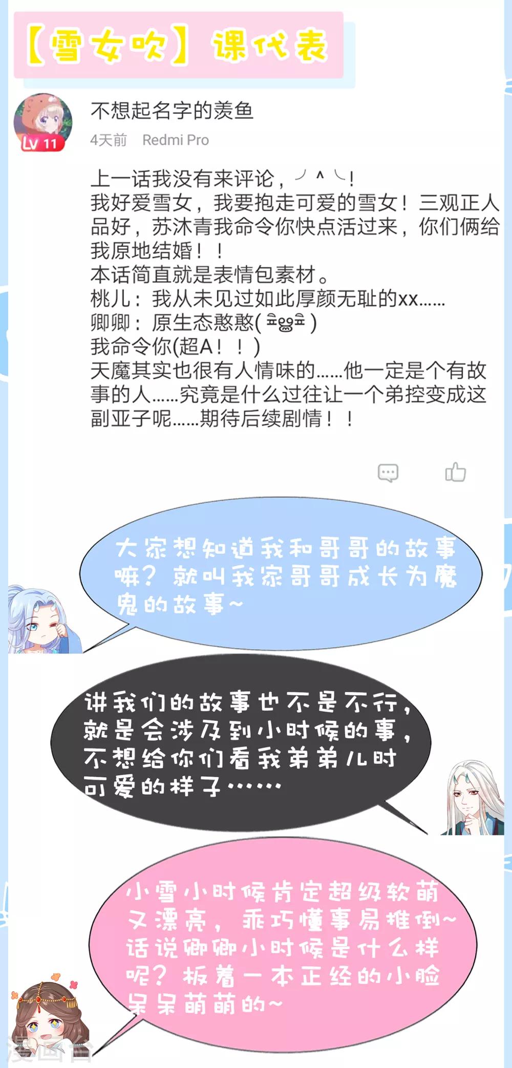 第51话 拼个你死我活！42