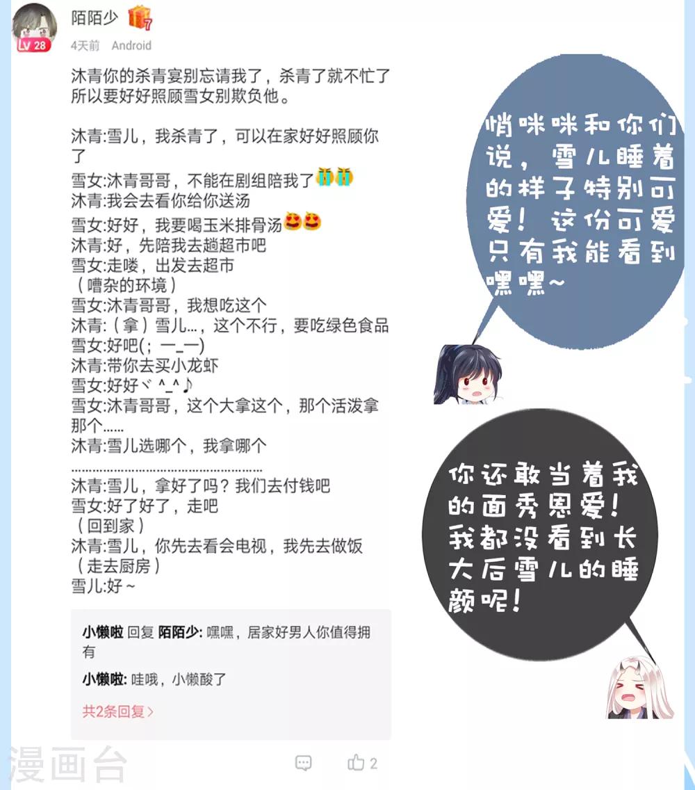 第51话 拼个你死我活！44