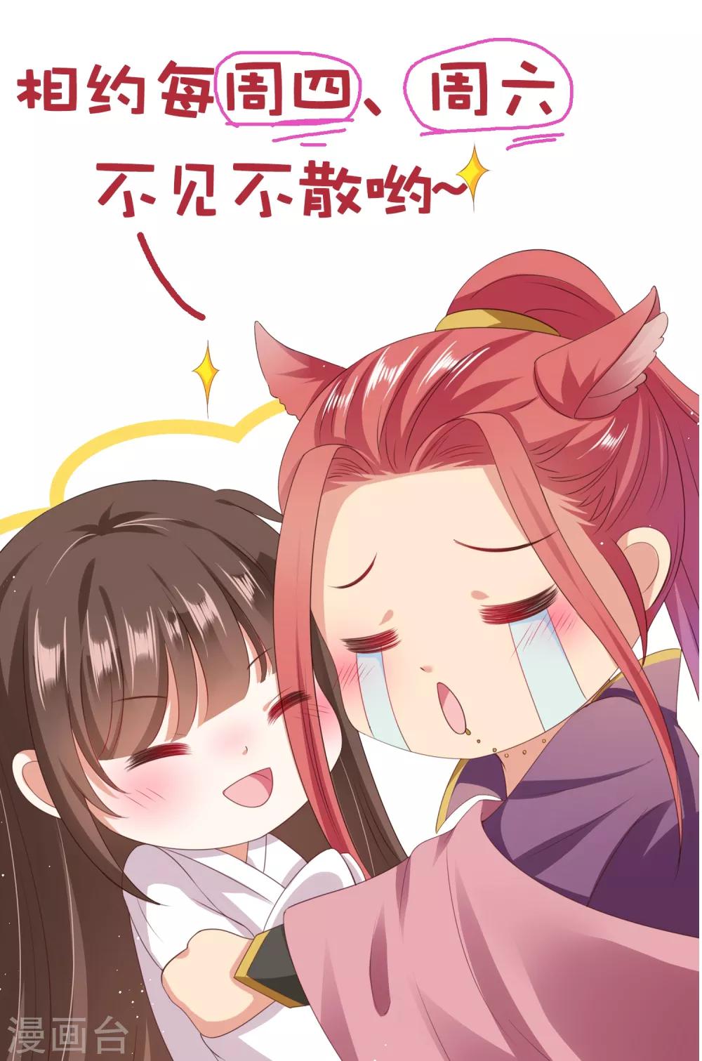 第51话 拼个你死我活！47
