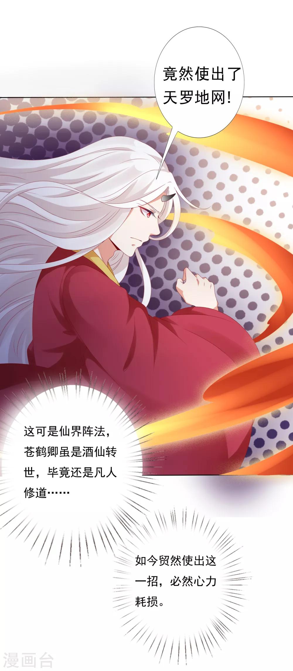 第51话 拼个你死我活！5