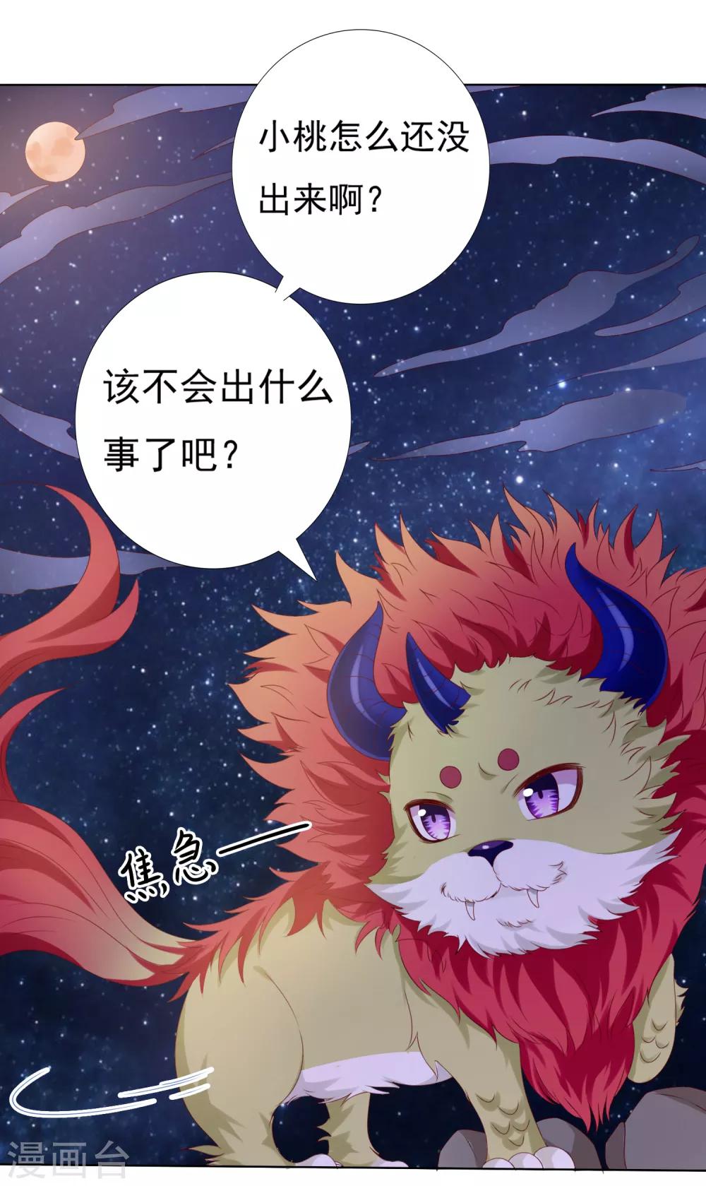 第53话 我真的好喜欢你！1
