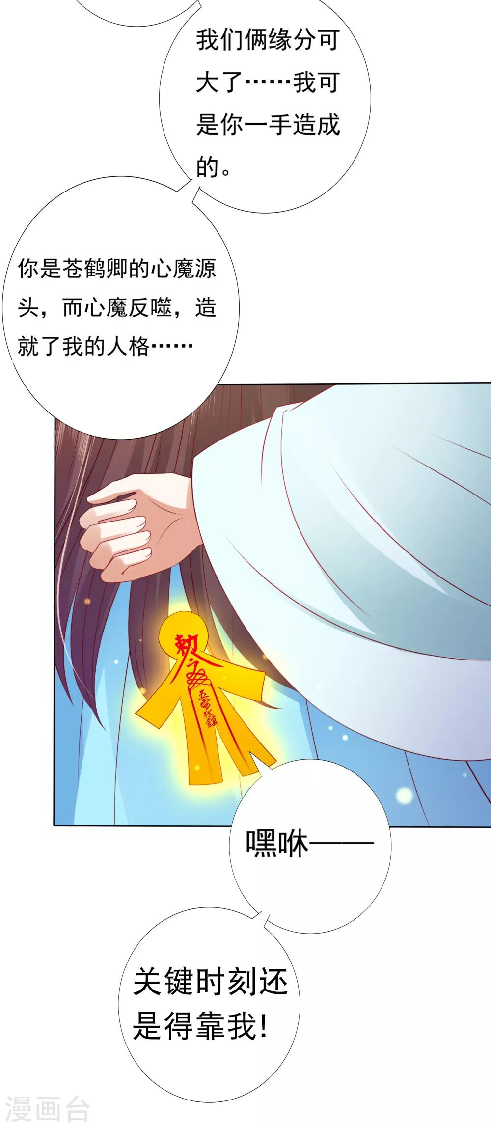 第53话 我真的好喜欢你！10