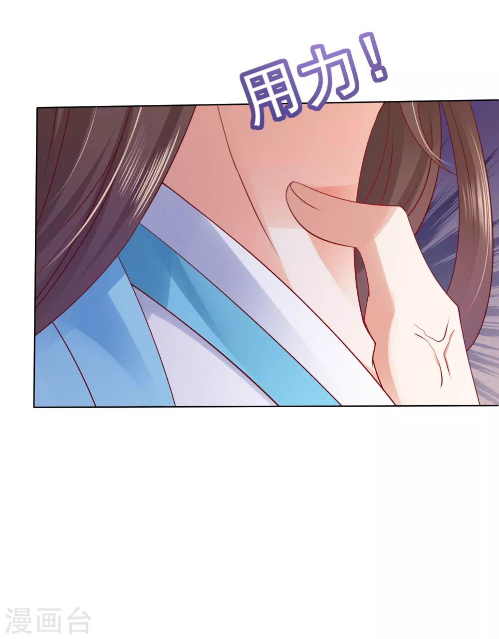 第53话 我真的好喜欢你！13