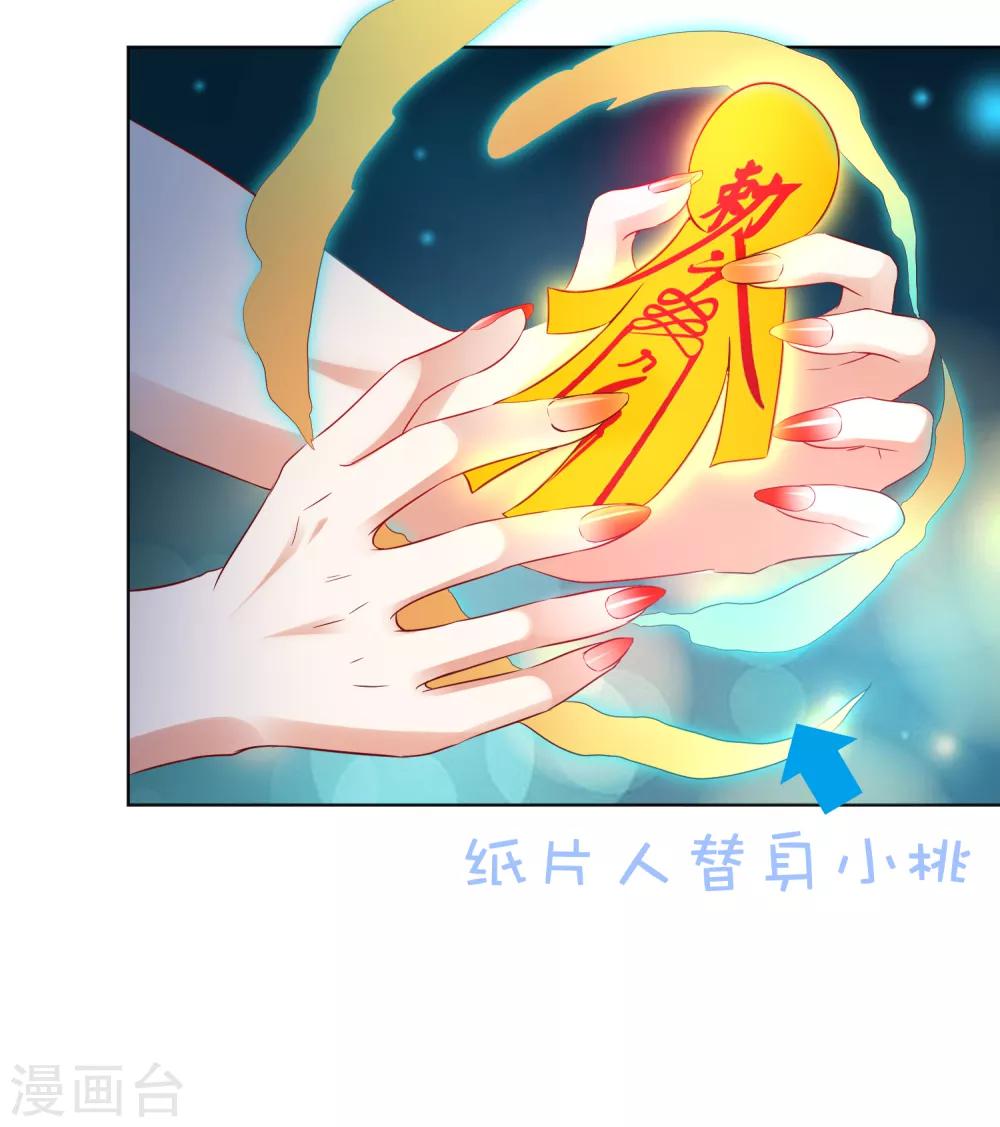 第53话 我真的好喜欢你！18