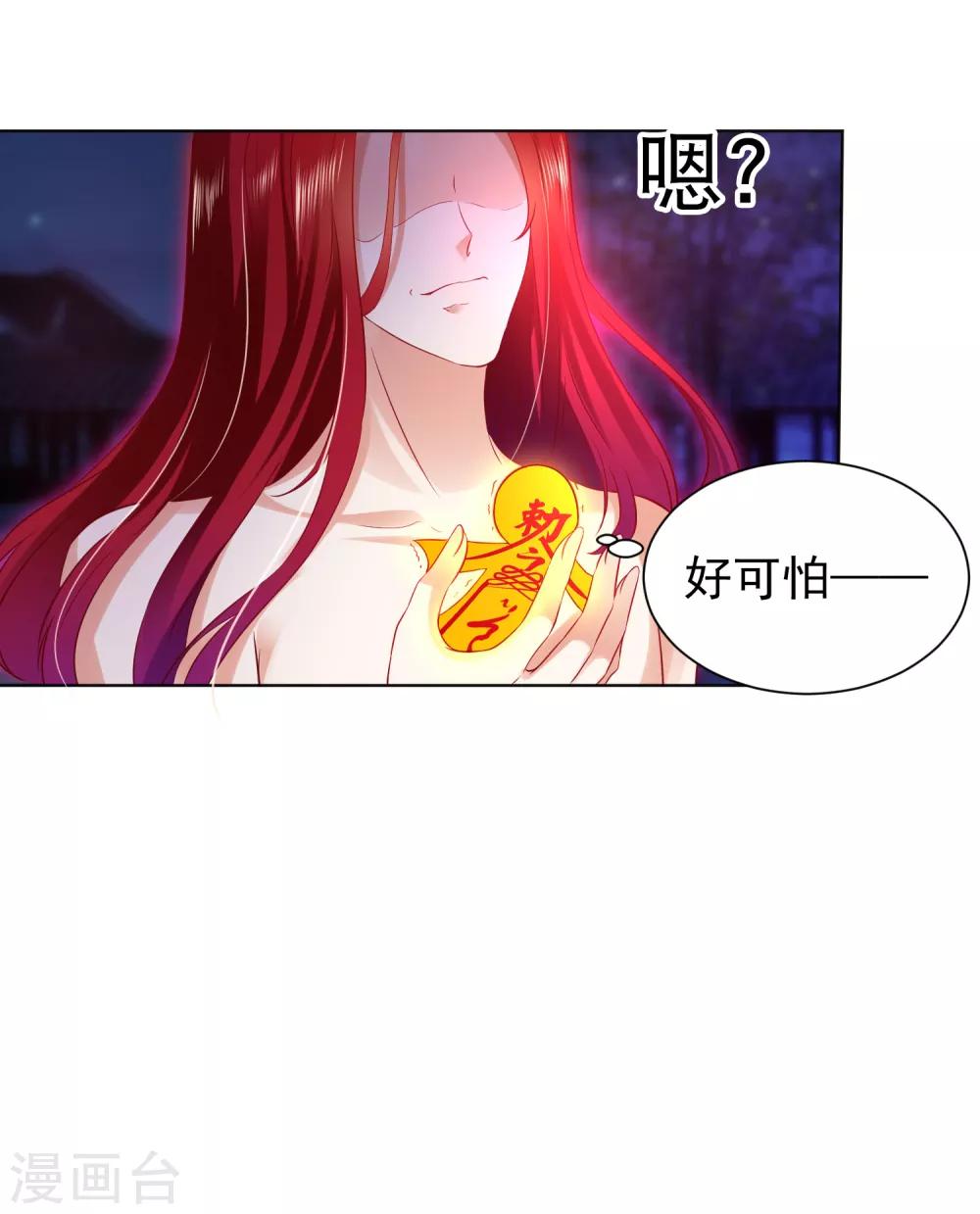 第53话 我真的好喜欢你！19