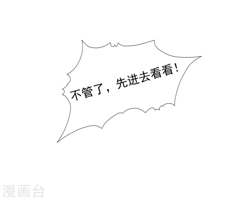 第53话 我真的好喜欢你！2