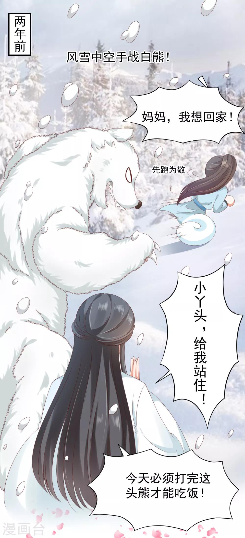 第53话 我真的好喜欢你！25