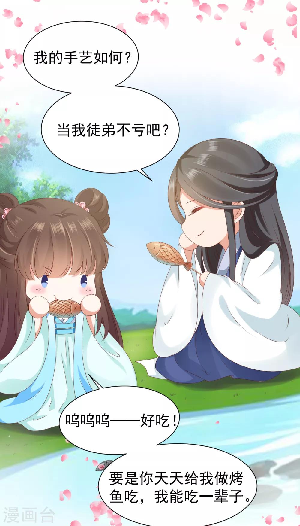 第53话 我真的好喜欢你！26