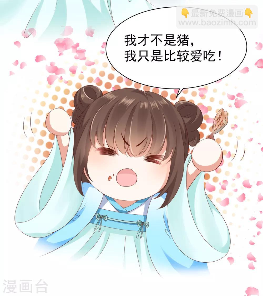 第53话 我真的好喜欢你！28