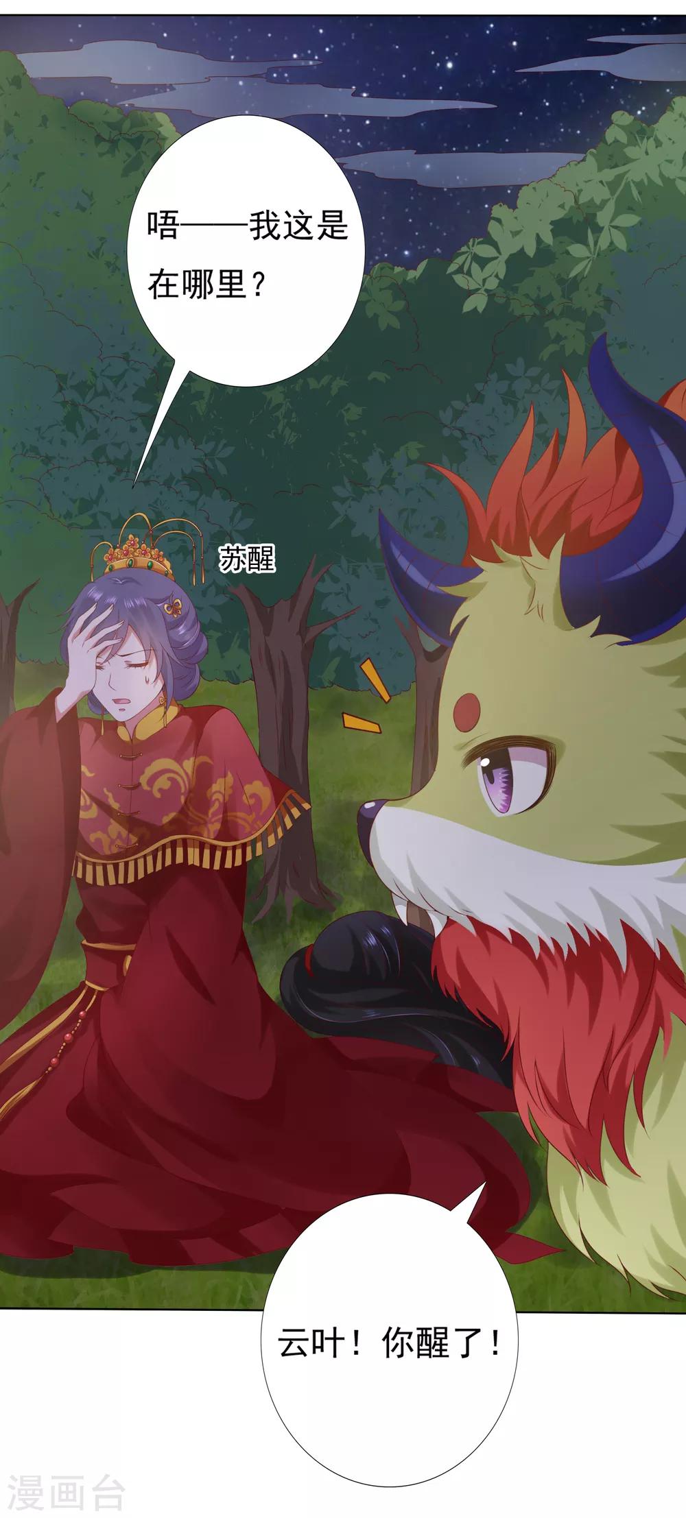 第53话 我真的好喜欢你！3