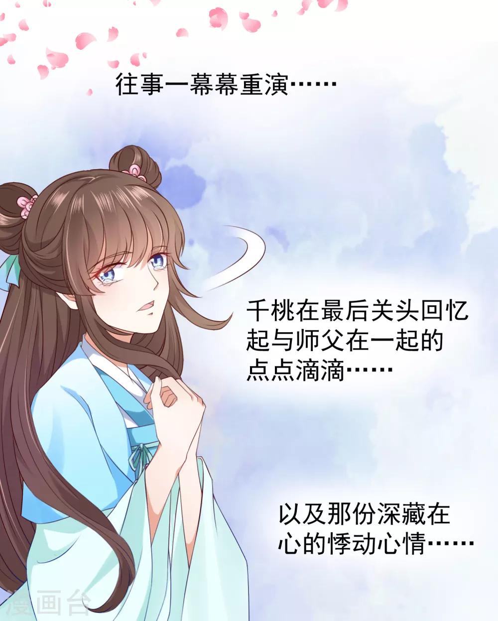 第53话 我真的好喜欢你！31