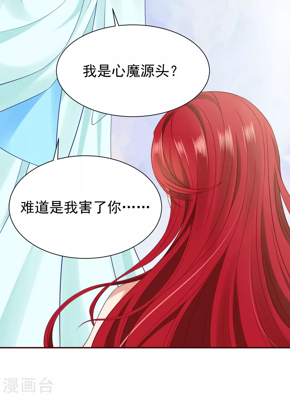 第53话 我真的好喜欢你！32