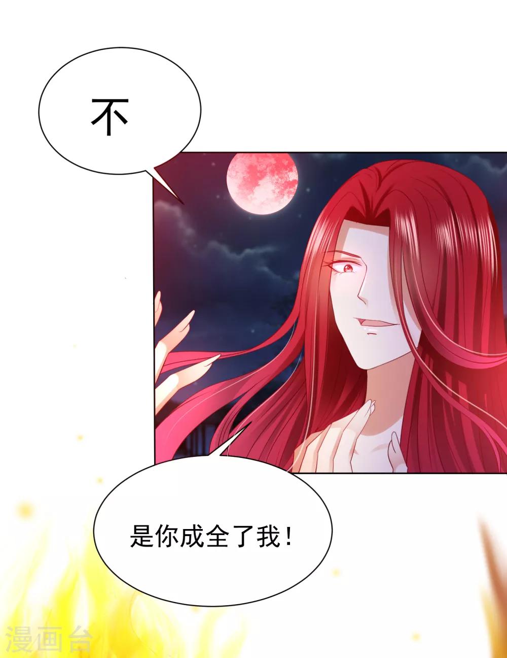 第53话 我真的好喜欢你！33