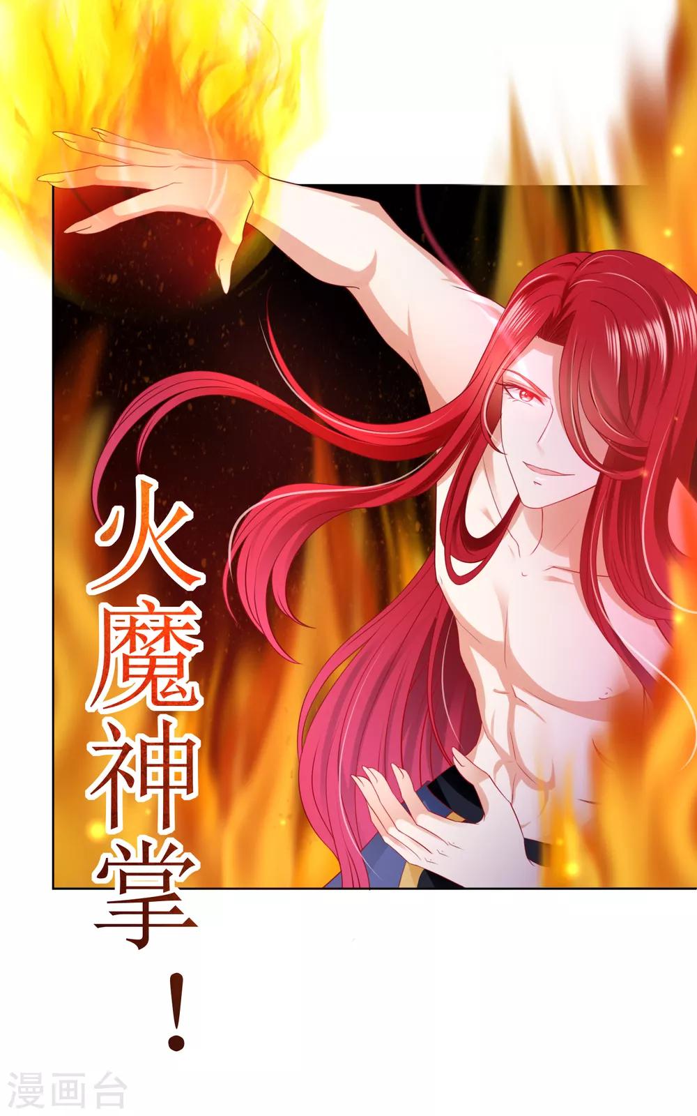 第53话 我真的好喜欢你！34