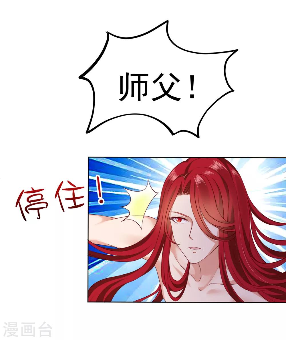 第53话 我真的好喜欢你！35