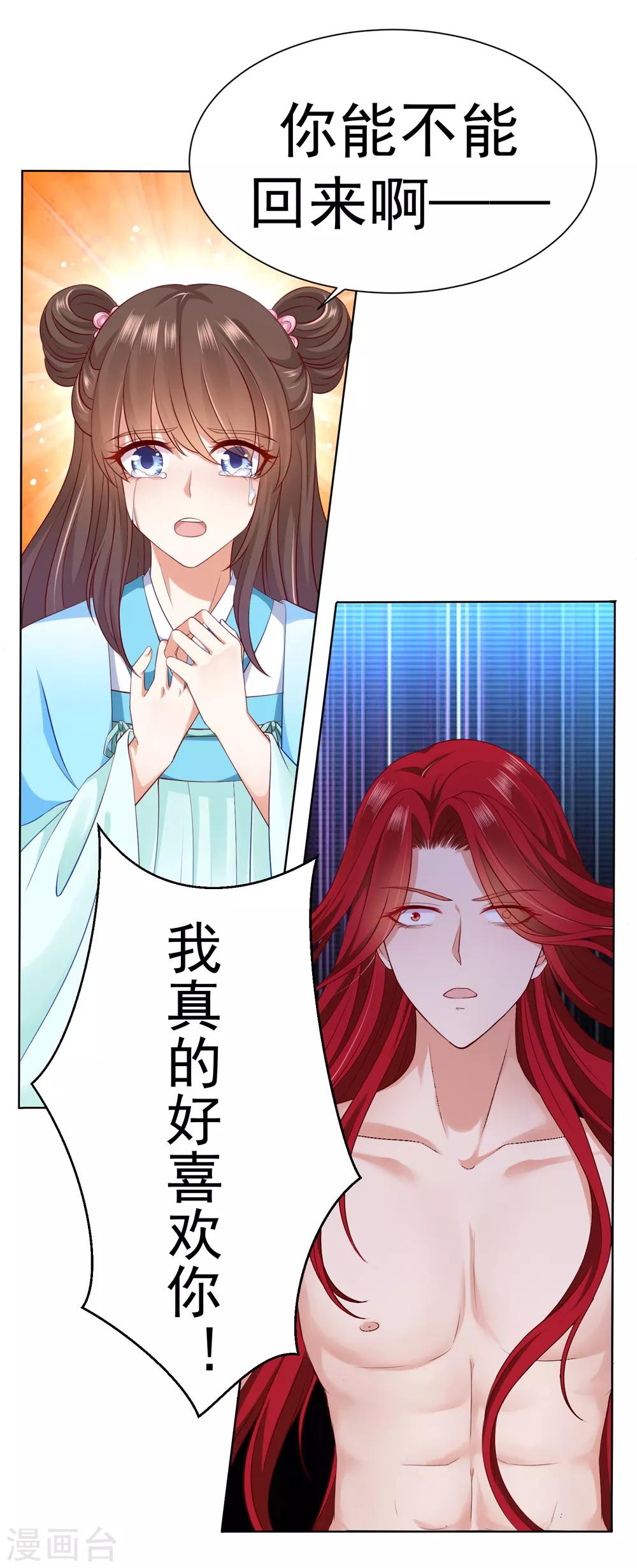 第53话 我真的好喜欢你！36