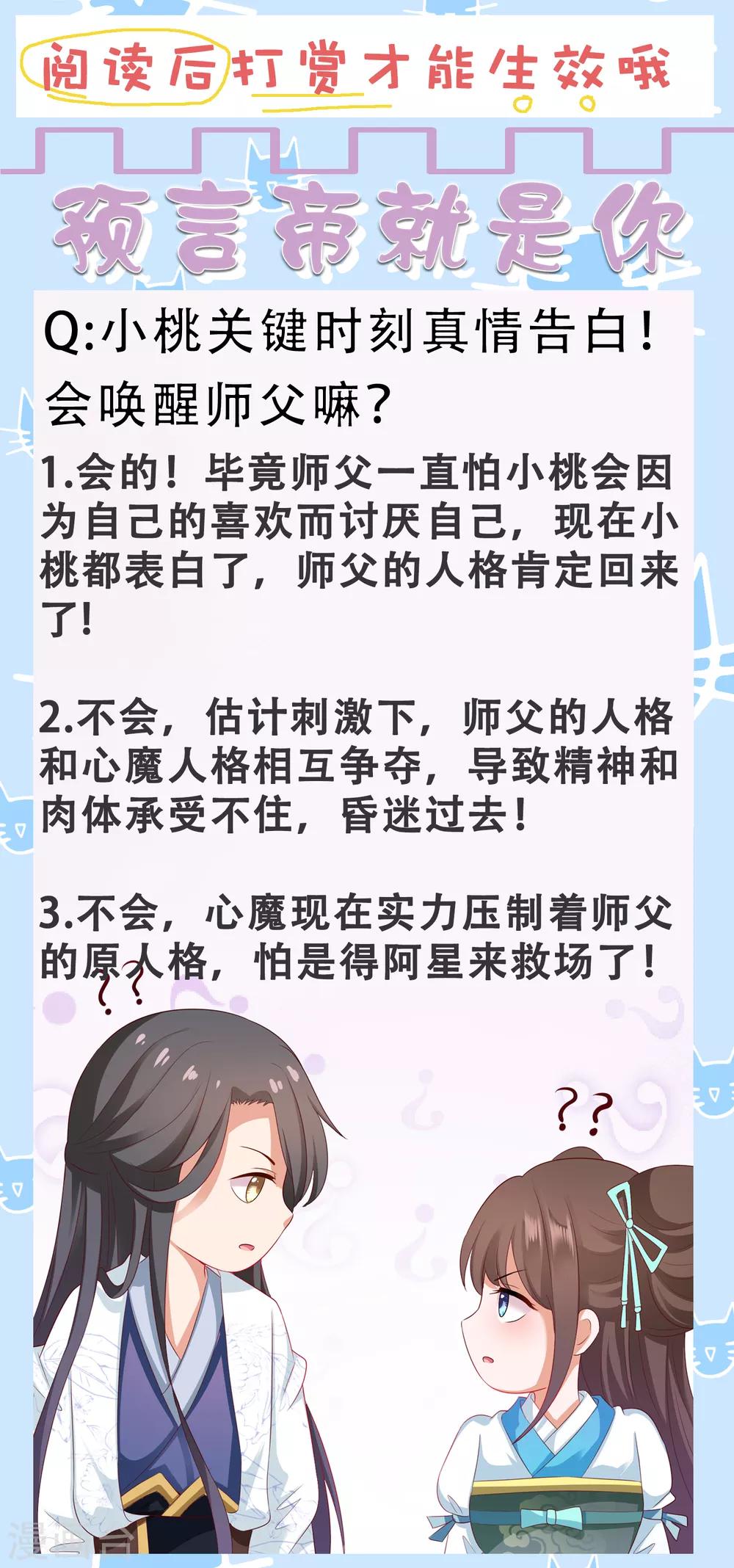 第53话 我真的好喜欢你！37