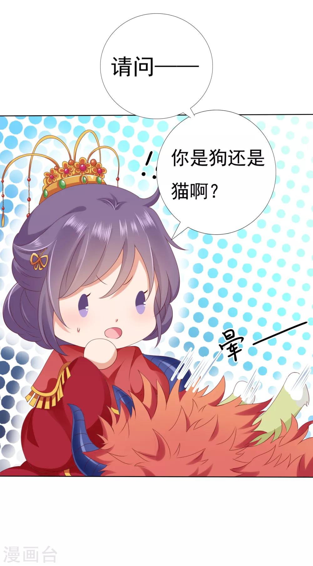 第53话 我真的好喜欢你！4